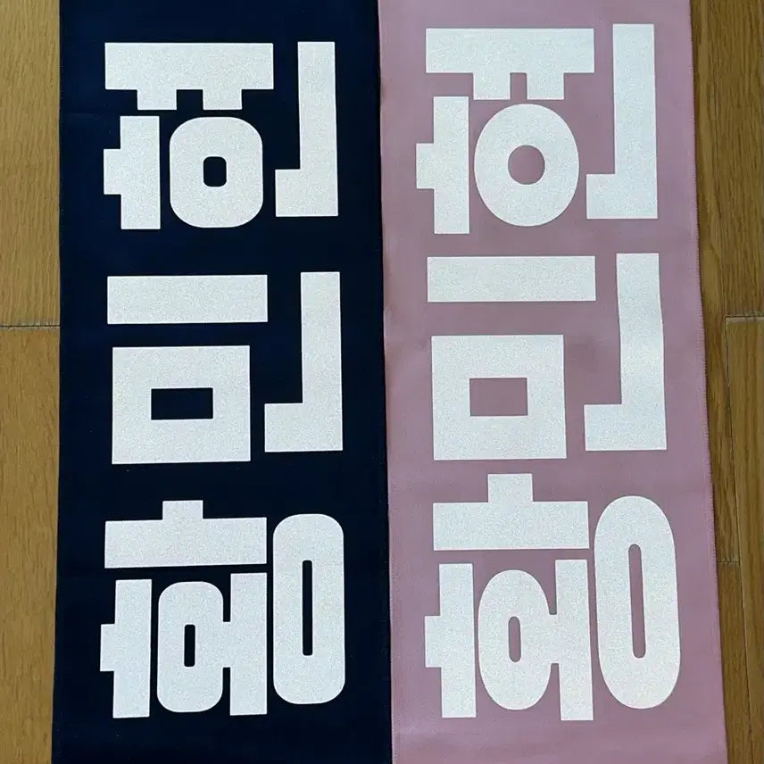 [BUNJANG] Wanna One Hwang Min Hyun Bundle Set Slogan / 워너원 황민현 슬로건 일괄