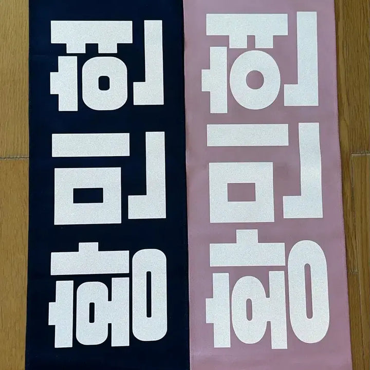 [BUNJANG] Wanna One Hwang Min Hyun Bundle Set Slogan / 워너원 황민현 슬로건 일괄
