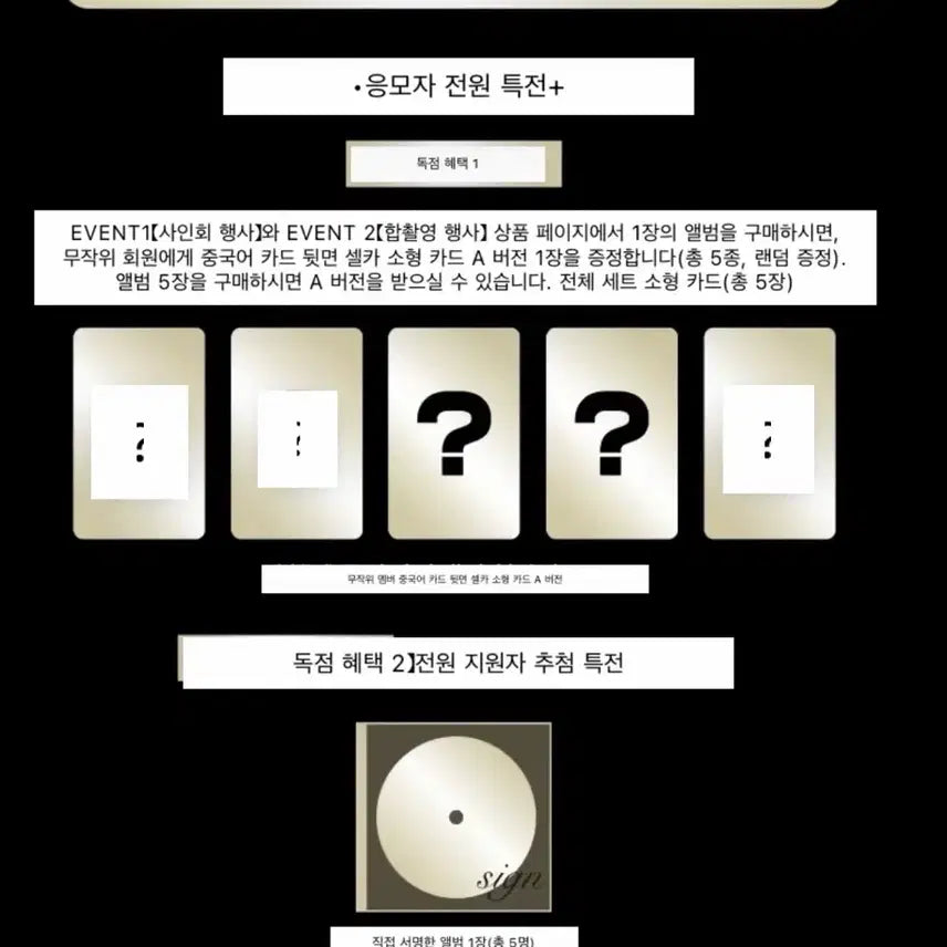 [BUNJANG] EXO Kaohsiung Fansign Photocard Bundle Set (Suho, Chanyeol, D.O., Kai, Sehun) / 엑소 가오슝 팬싸 응모자 포카 양도 수호 찬열 디오 카이 세훈