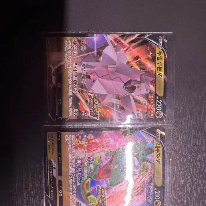[BUNJANG] Pokemon TCG Dragon Pokemon V Get Challenge Special Promo Cards / 포켓몬카드 드래곤 포켓몬 V get 챌린지 특별 프로모 카드 판매합니다