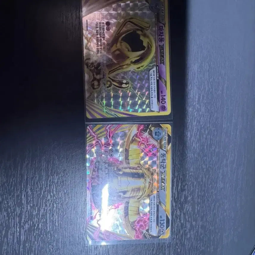 [BUNJANG] Pokemon Card 2016 Break Series Magikarp &amp; Gyaos Bundle Set / 포켓몬카드 2016년 Break시리즈 마자용 동탁군 일괄 판매합니다