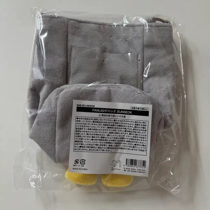 [BUNJANG] RIIZE Japan Exclusive MD Fanlight Bag (Cheering Rod Pouch) - Song Rider / Eunseok / 라이즈 일본 한정 MD 팬라이트 백 (응원봉 파우치) 송용돌이 / 은석