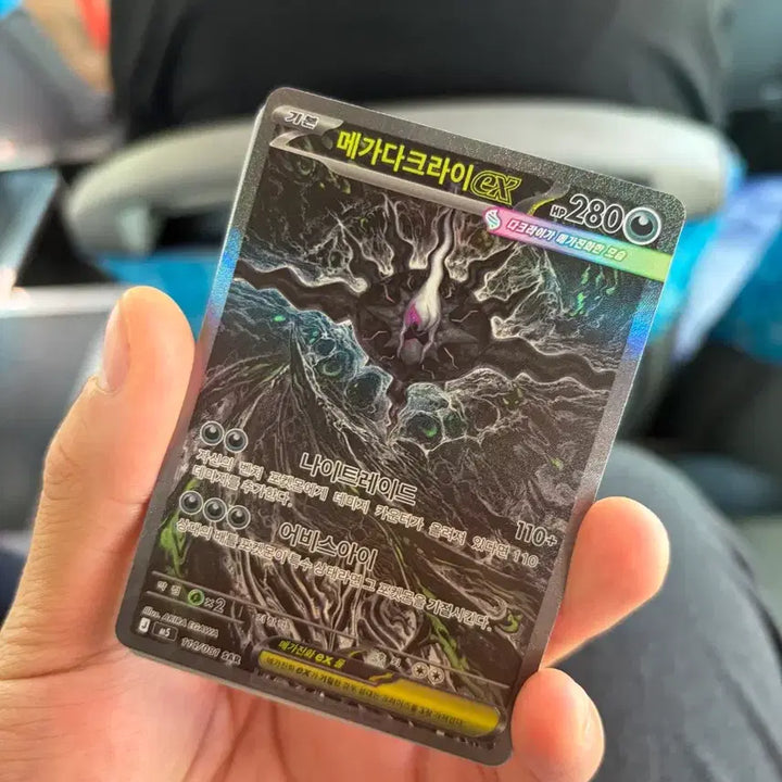 [BUNJANG] Mega Dark Ryu SAR Korean Edition / 메가다크라이 SAR 한국어판 급처합니다
