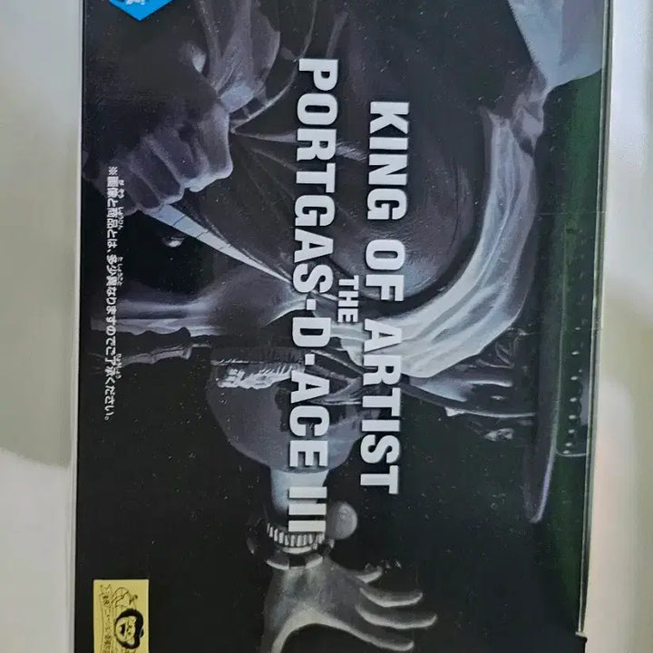 [BUNJANG] One Piece King of Artist Ace Figure (Sealed) / 미개봉)원피스 킹 오브 아티스트 에이스 피규어 금고양이