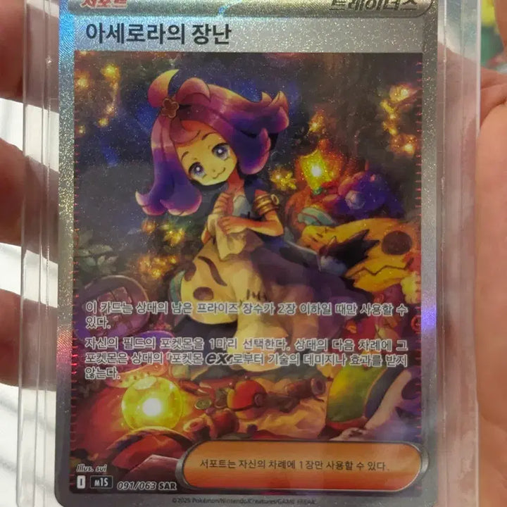 [BUNJANG] Pokemon Card Acerola&