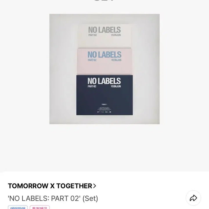 [BUNJANG] TXT Yeonjun Solo Labelless Part 2 Standard Edition Set (Sealed) incl. POB / 연준 솔로 노레이블스 파트투 일반반 세트(미개봉) 판매(특전 포함)