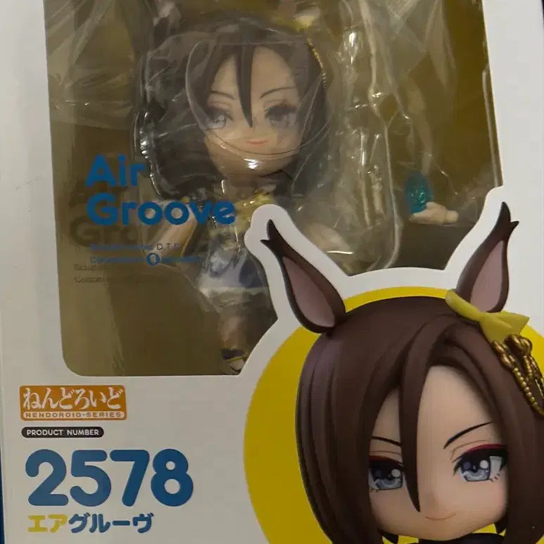 [BUNJANG] Nendoroid Air Groove Figure (Sealed) / 넨도로이드 피규어 에어그루브 미개봉