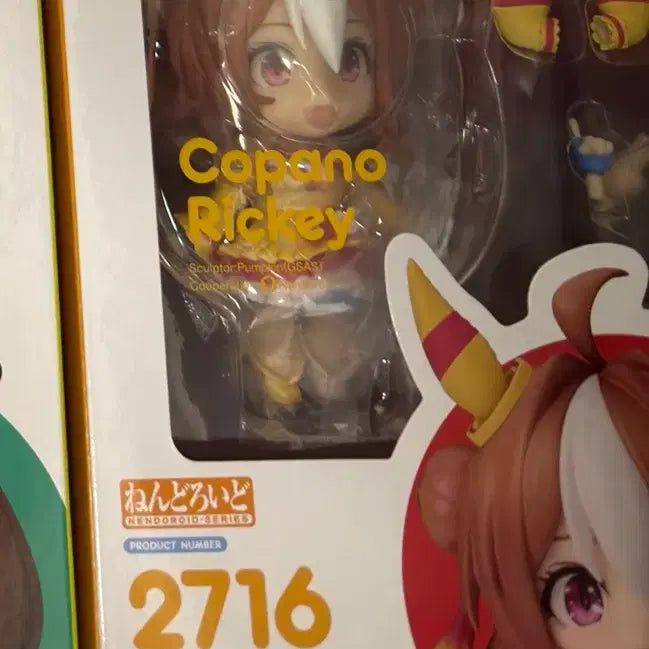 [BUNJANG] Good Smile Company Nendoroid Kōfuku no Kagami Riki Sealed / 넨도로이드 코파노 리키 미개봉
