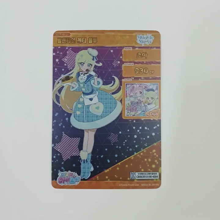 [BUNJANG] IFRI Season 6 Choa Valentine Letter Blue Photocard / 아이프리 6탄 초아 발렌타인 레터 블루