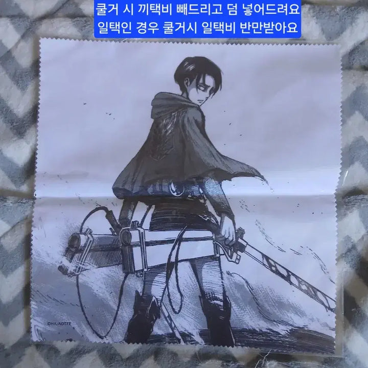[BUNJANG] Attack on Titan Exhibition Levi Goods (Sealed) / (미개봉)진격의 거인 전시회 리바이 굿즈