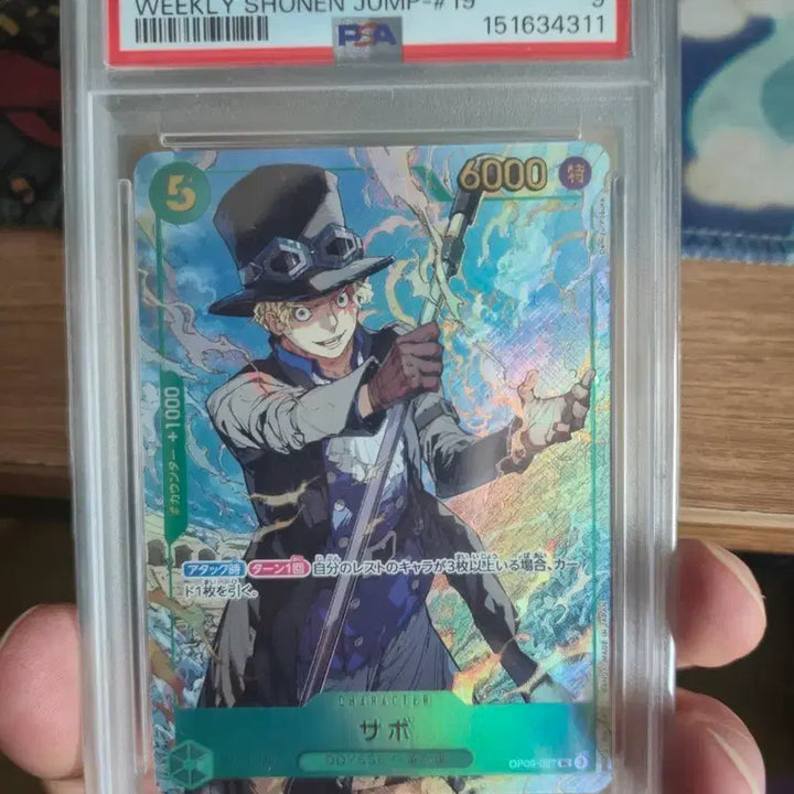 [BUNJANG] One Piece Card Sabo OP09-027 Weekly Shonen Jump Promo PSA 9 / 원피스카드 사보 OP09-027 주간 소년 점프 프로모 PSA9