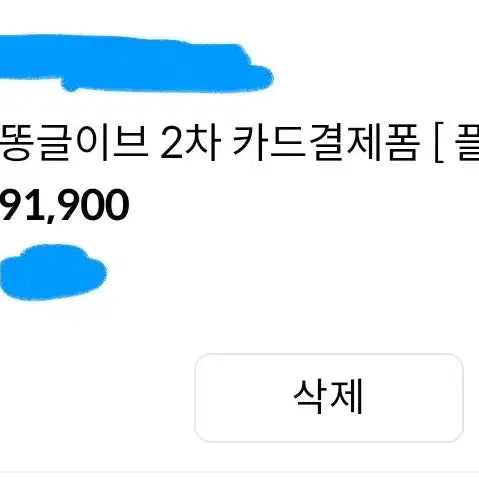 [BUNJANG] PLAVE Unofficial Plush Doll 10cm Bundle Set (Sealed) / 원가이하) 플레이브 비공식 솜깅 똥글이브 10cm 미개봉일괄