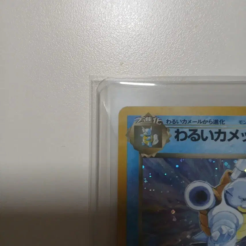[BUNJANG] Pokemon Card Dark Blastoise / 포켓몬카드 나쁜 거북왕 (Dark Blastoise)