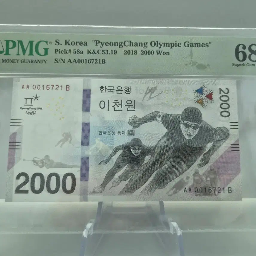 [BUNJANG] 2018 PyeongChang Winter Olympics Commemorative 2000 Won Banknote PMG 68 Superb Gem Uncirculated / 평창 동계올림픽 기념 2000원권 PMG 68고등급 그레이딩 지폐