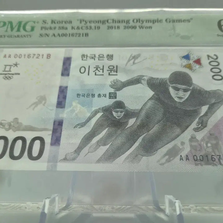 [BUNJANG] 2018 PyeongChang Winter Olympics Commemorative 2000 Won Banknote PMG 68 Superb Gem Uncirculated / 평창 동계올림픽 기념 2000원권 PMG 68고등급 그레이딩 지폐