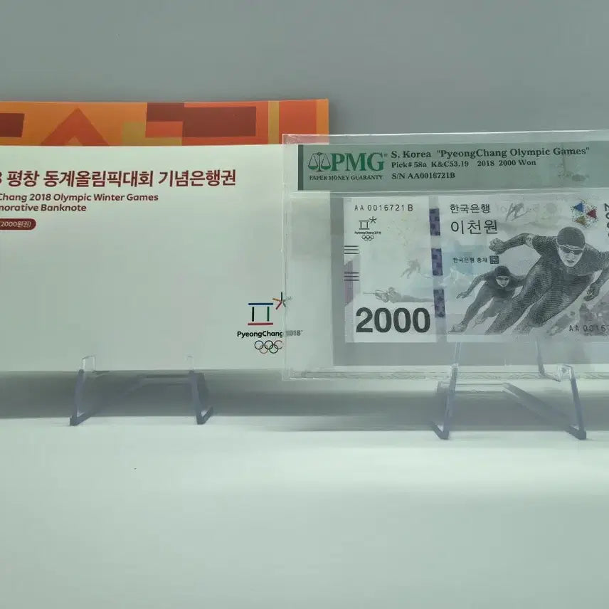 [BUNJANG] 2018 PyeongChang Winter Olympics Commemorative 2000 Won Banknote PMG 68 Superb Gem Uncirculated / 평창 동계올림픽 기념 2000원권 PMG 68고등급 그레이딩 지폐