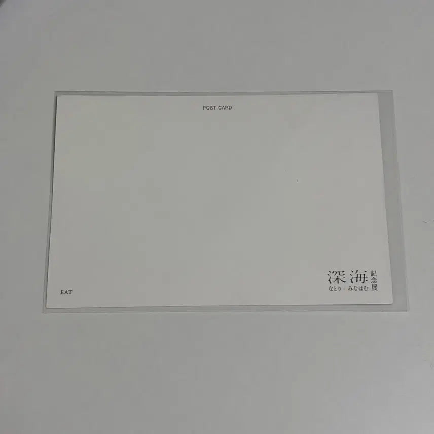 [BUNJANG] Natori Minaham Sanctuaries of the Deep Exhibition Postcard / 나토리 미나하무 심해 기념 전시회 엽서 EAT