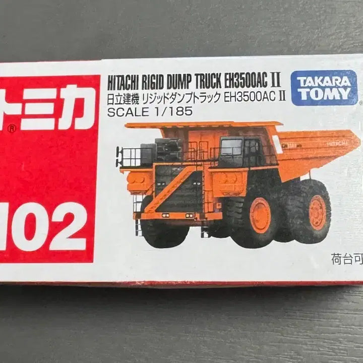 [BUNJANG] Tomica 102 Hitachi Rigid Dump Truck EH3500AC II Sealed / 토미카 102 히타치 리지드 덤프 트럭 미개봉
