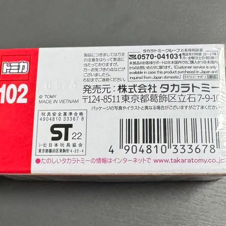 [BUNJANG] Tomica 102 Hitachi Rigid Dump Truck EH3500AC II Sealed / 토미카 102 히타치 리지드 덤프 트럭 미개봉