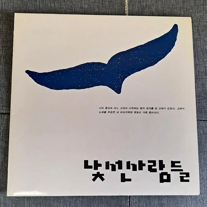 [BUNJANG] Stranger Things Early Release Unsealed LP / 낯선사람들 초반 개봉 lp