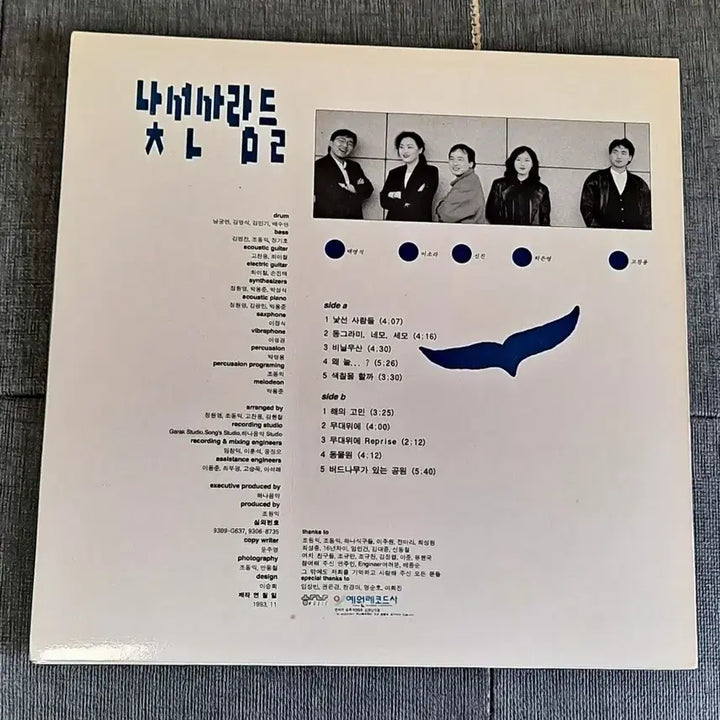 [BUNJANG] Stranger Things Early Release Unsealed LP / 낯선사람들 초반 개봉 lp