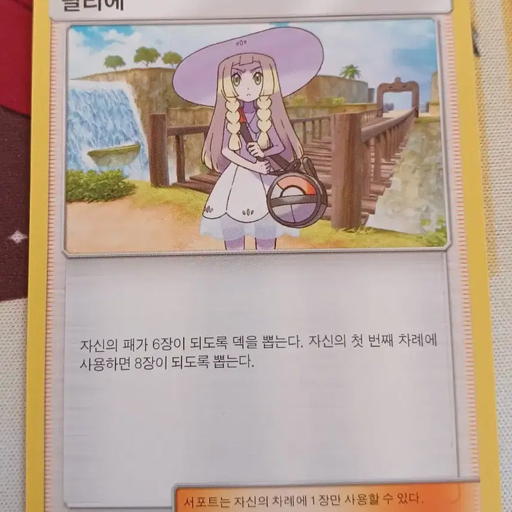 [BUNJANG] Classic Pokemon Card Eevee 2 + Lillie Set / 고전 포켓몬 카드 이브이 2장+릴리에 세트
