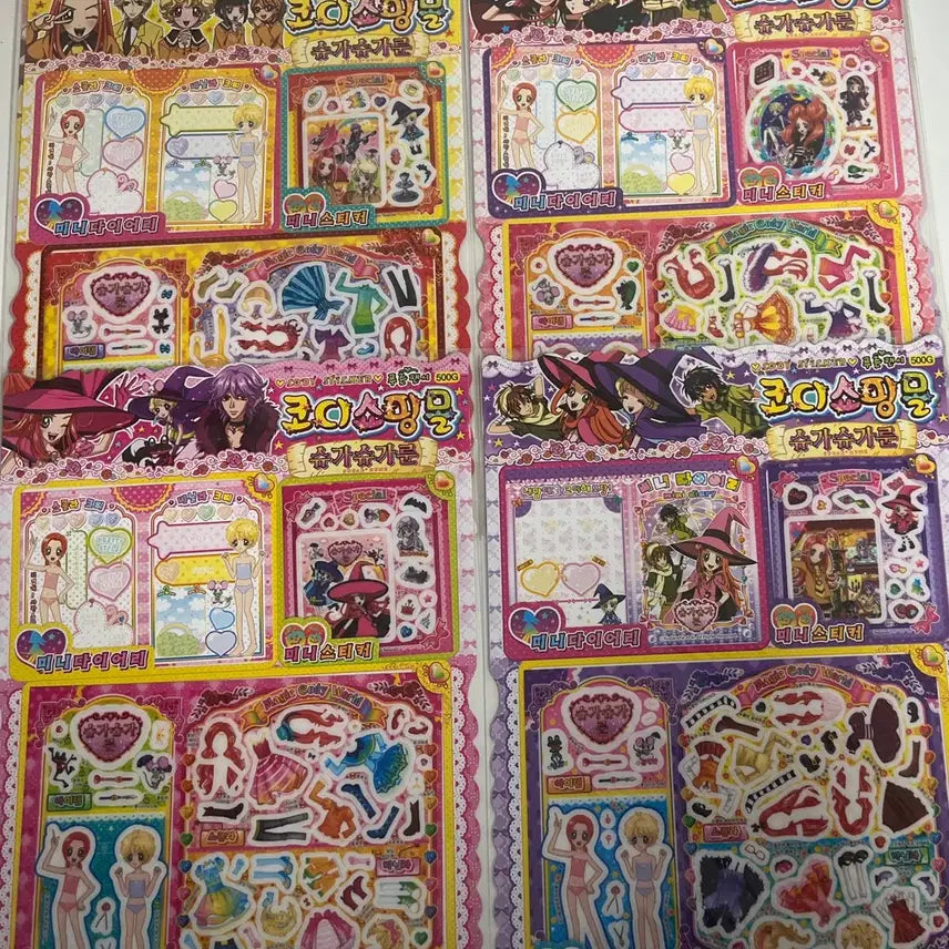 [BUNJANG] Sugar Sugar Rune Coordi Sticker Bundle (Original Edition) / 슈가슈가룬 코디스티커 일괄 구판