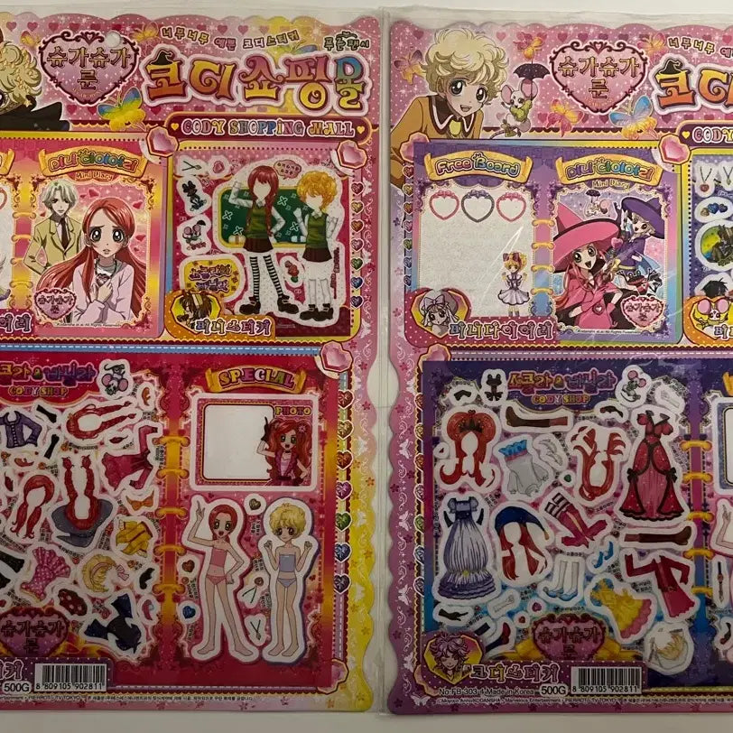 [BUNJANG] Sugar Sugar Rune Coordinate Sticker (Old Edition) / 슈가슈가룬 코디스티커 구판