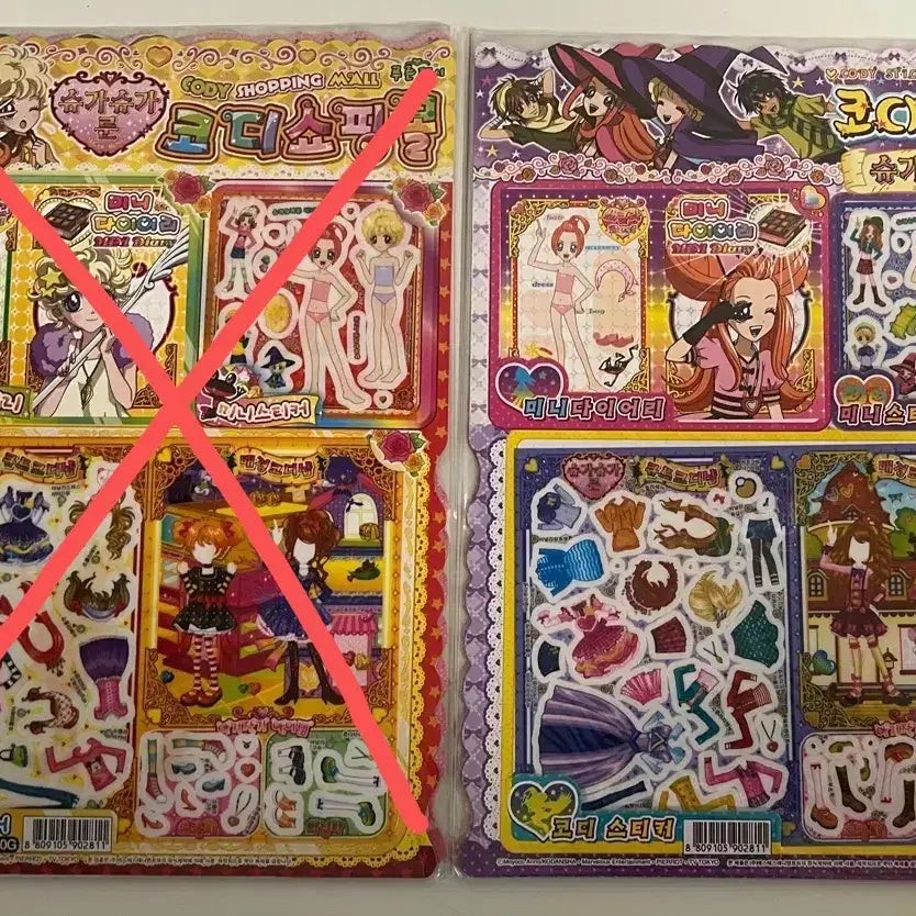 [BUNJANG] Sugar Sugar Rune Coordinate Sticker (Old Edition) / 슈가슈가룬 코디스티커 구판