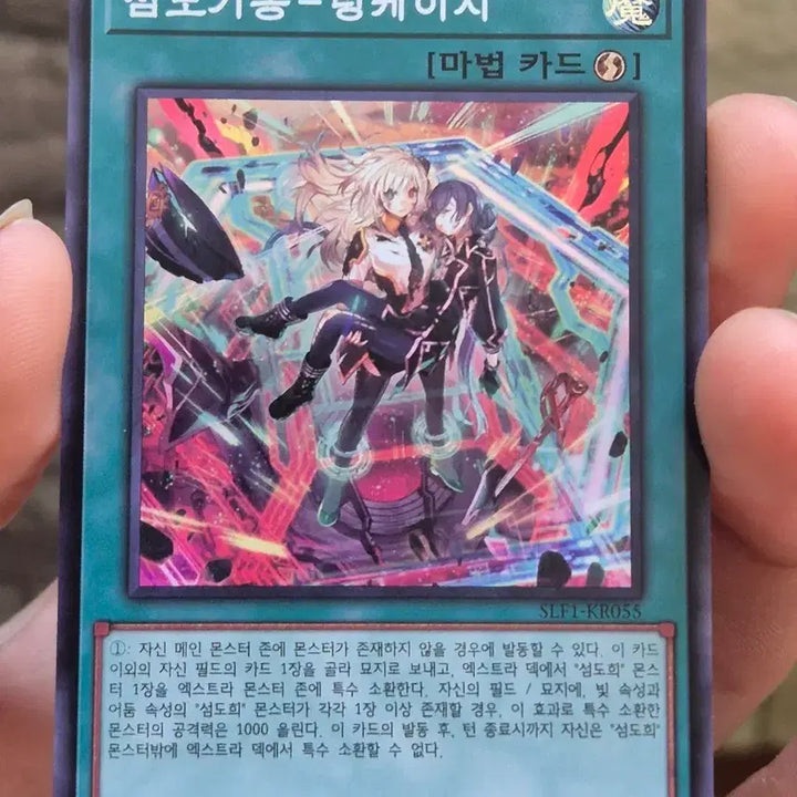 [BUNJANG] Yu-Gi-Oh! Traptrix Hole Monsters - Linkage / 유희왕 섬도기동-링케이지 슈레