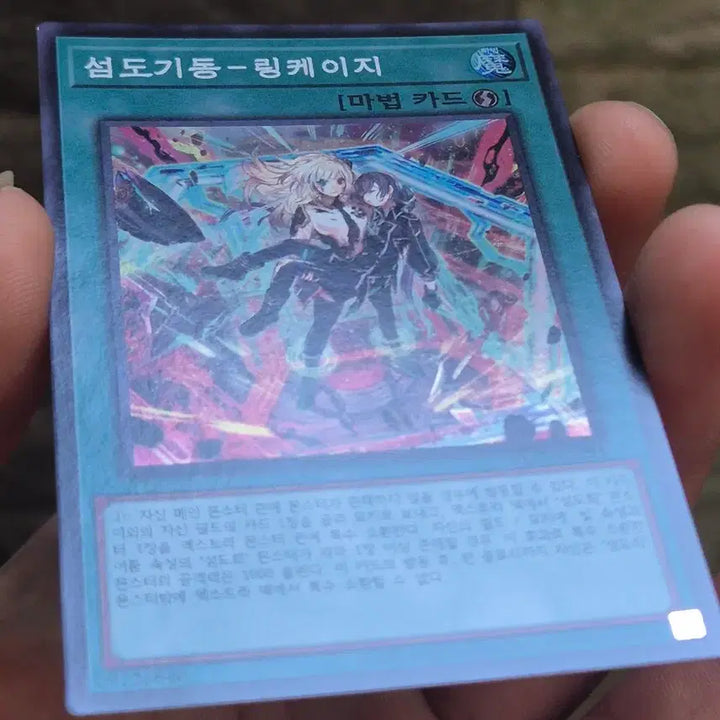 [BUNJANG] Yu-Gi-Oh! Traptrix Hole Monsters - Linkage / 유희왕 섬도기동-링케이지 슈레