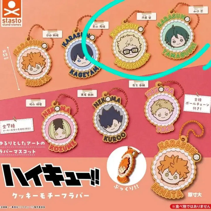 [BUNJANG] Haikyu!! Cookie Motive Rubber Keychain Yamaguchi, Tsukishima Bundle Set / 하이큐 쿠키 모티브 러버 키링 야마구치, 츠키시마 일괄