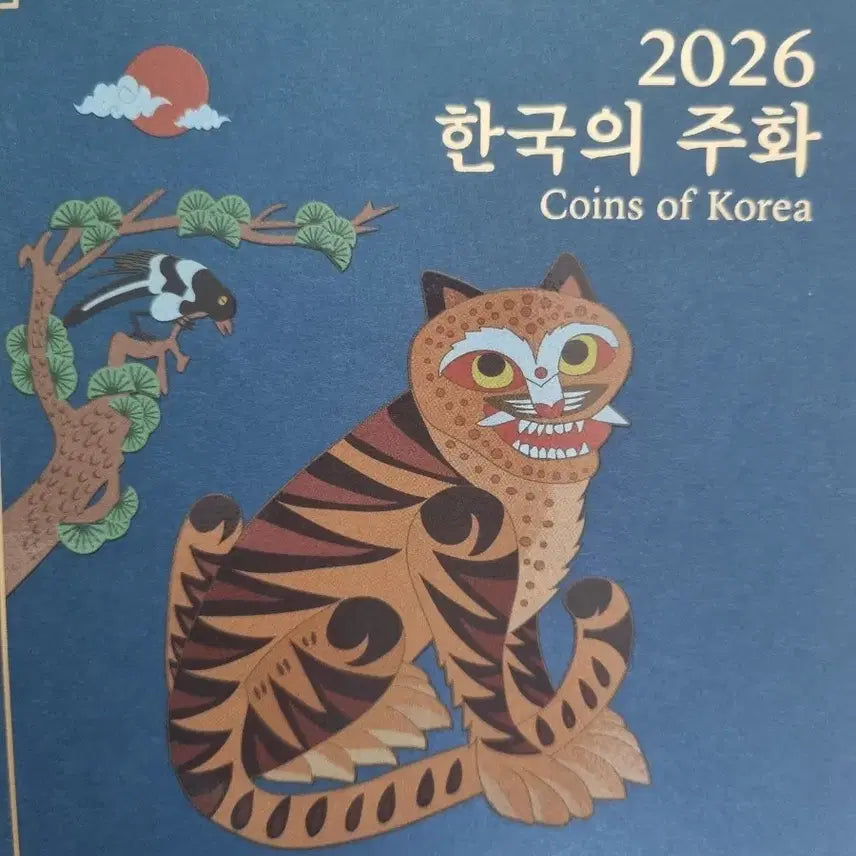 [BUNJANG] 2026 Korean Coin Set / 2026년 한국의주화