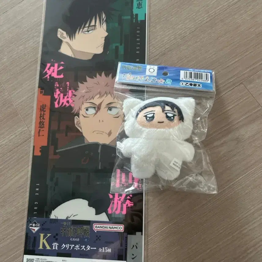 [BUNJANG] Jujutsu Kaisen Yuta Okkotsu Chimikemo Mascot Plush Doll Bundle Set with Bonus Poster / 일괄)주술회전 옷코츠 유타 치미케모 마스코트 인형 누이 포스터덤