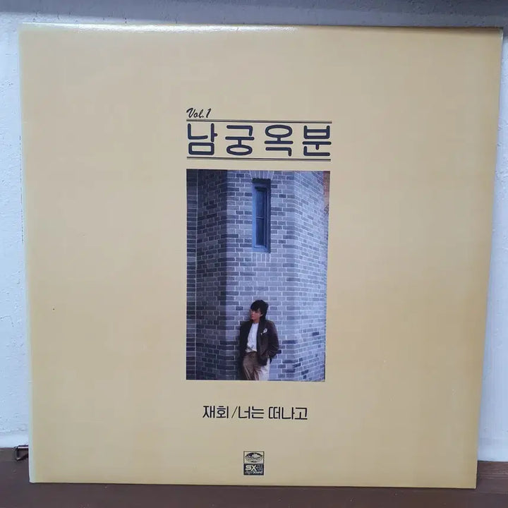 [BUNJANG] Namgung Ok-bun Vol.1 Reunion / You Left LP 1985 Jigu Records / 남궁옥분 Vol.1 재회/너는 떠나고 LP 1985 지구레코드