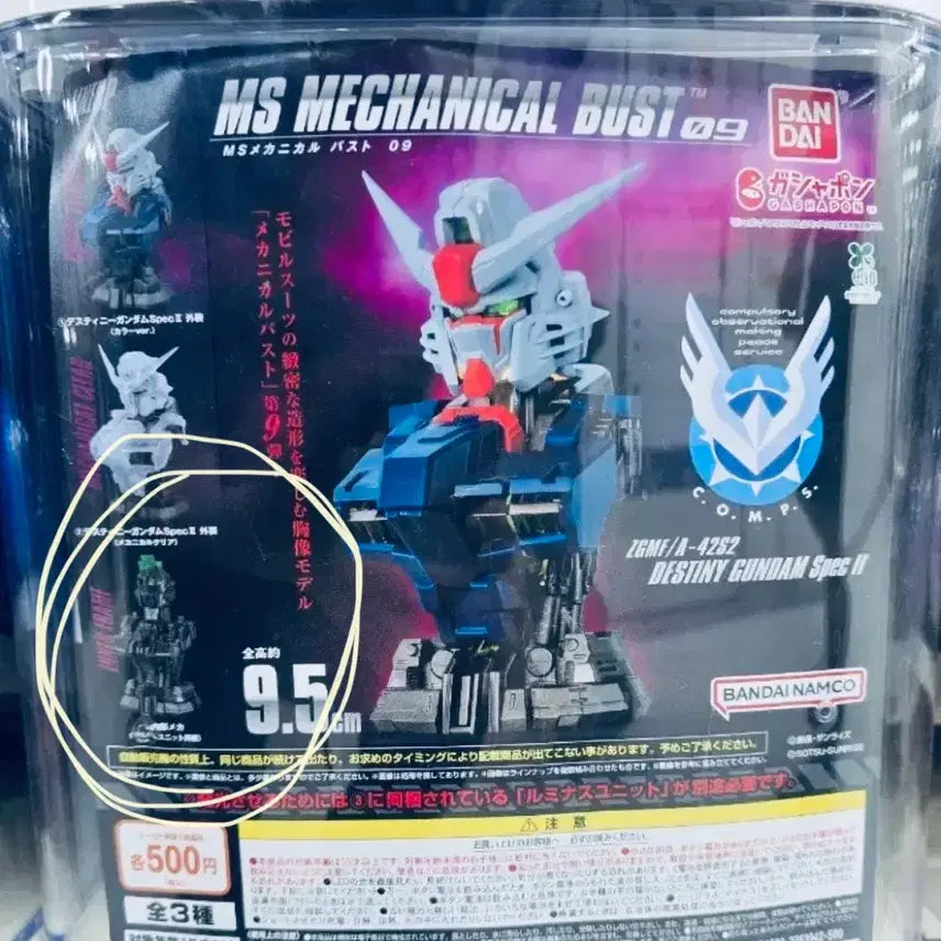 [BUNJANG] Gundam Gacha / 건담 가챠