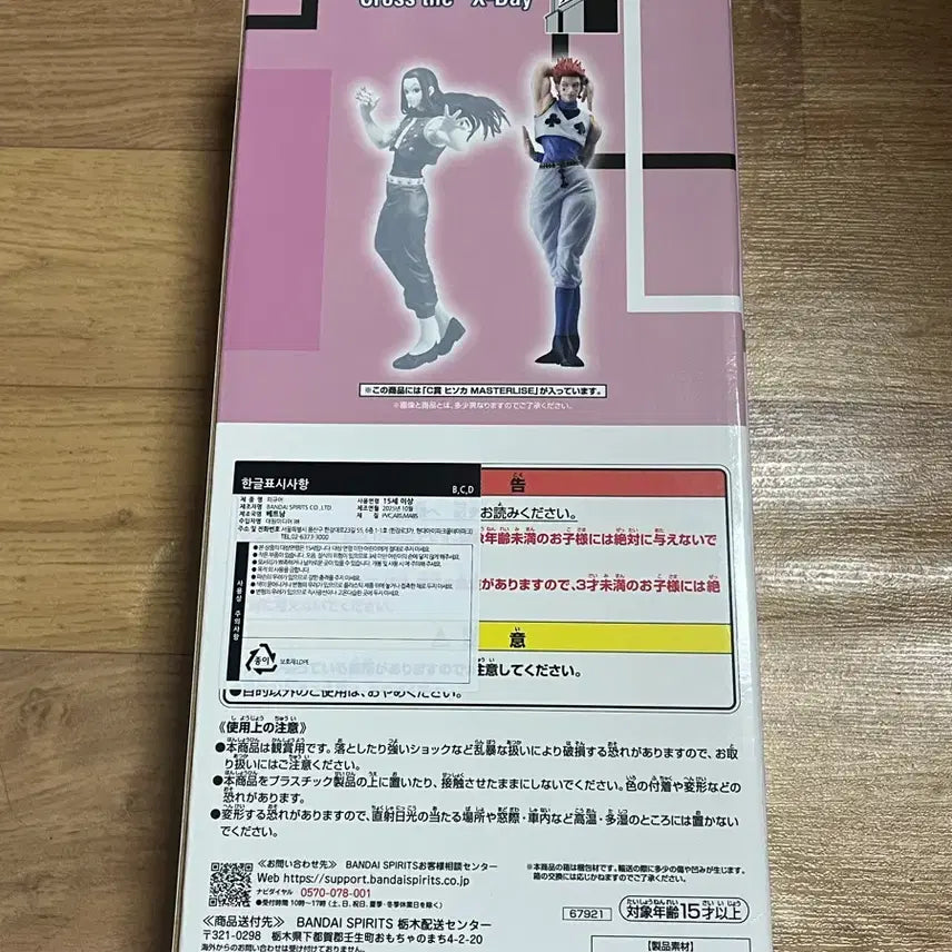 [BUNJANG] Hunter x Hunter Election Arc Hisoka Ichiban Kuji C Prize Figure / 헌터헌터 제일복권 선거편 C상 히소카