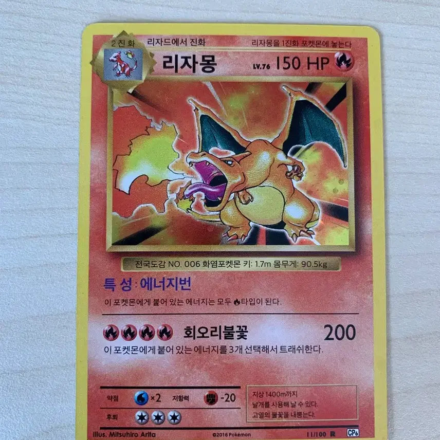 [BUNJANG] 20th Anniversary Charizard S-Class Graded Pokemon Card / 20주년 리자몽 s급