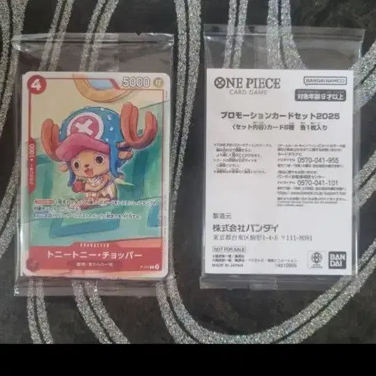 [BUNJANG] One Piece Card Japanese McDonald&