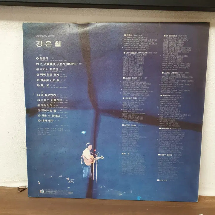 [BUNJANG] Kang Eun Chul 1985 Samporo Ganeun Gil LP / 강은철 LP 1985 삼포로가는길