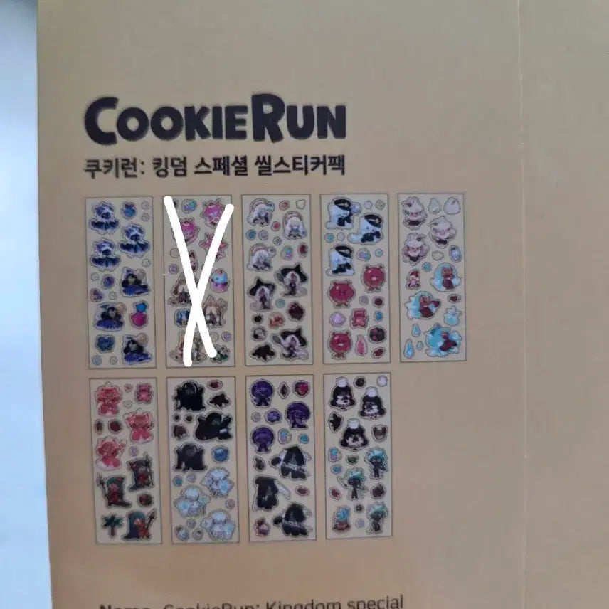 [BUNJANG] Cookie Run Kingdom Special Seal Sticker Pack / 쿠키런킹덤 스페셜 씰스티커팩