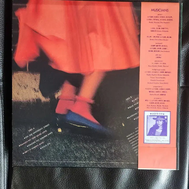 [BUNJANG] Takeuchi Mariya University Street Original 1979 LP Vinyl Record / [일판 오리지널] 타케우치 마리야(Takeuchi Mariya)