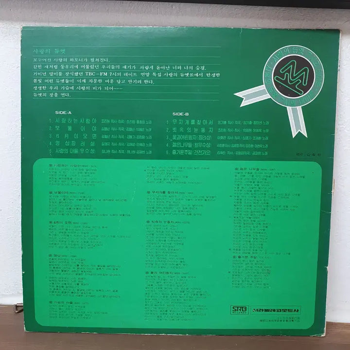 [BUNJANG] TBC-FM 7 O&