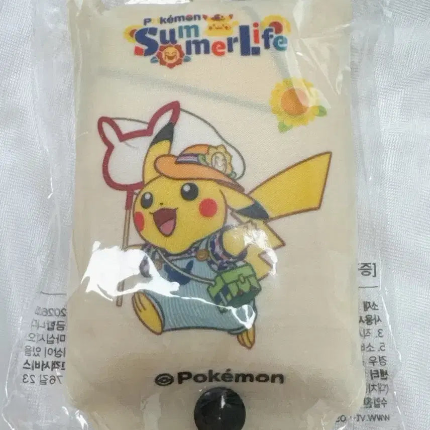 [BUNJANG] VT Pikachu Basket Keyring (Sealed) / 미개봉 VT 피카츄 장바구니 키링