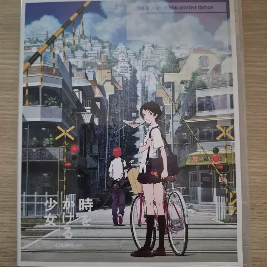 [BUNJANG] The Girl Who Leapt Through Time Creative Edition Blu-ray / 시간을 달리는 소녀 크리에이티브 에디션 블루레이