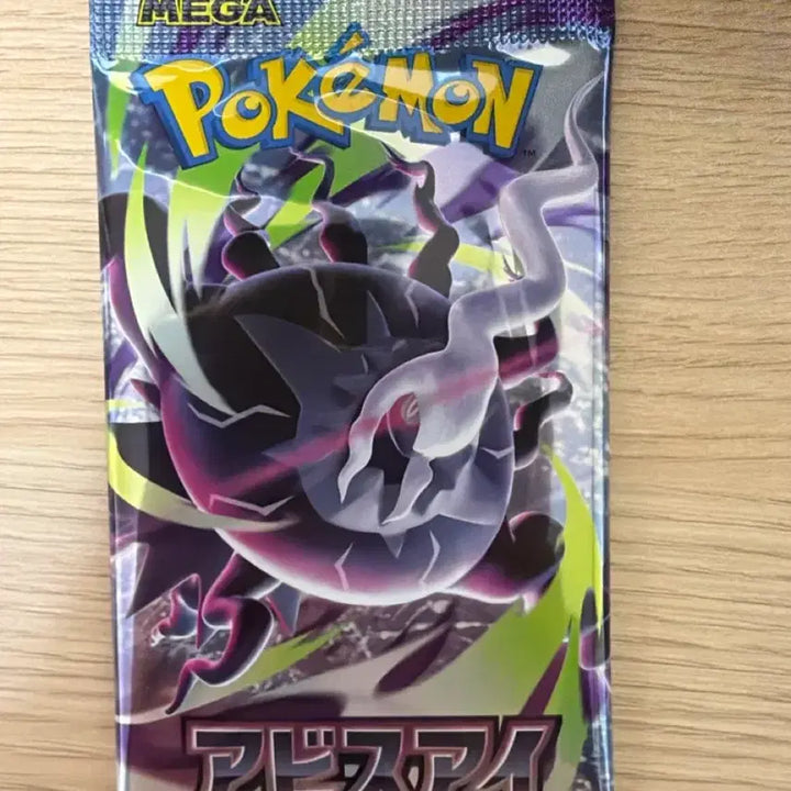 [BUNJANG] Pokemon Card Abyss Eye 10 Packs / 일판)포켓몬카드 어비스아이 10팩 팝니다