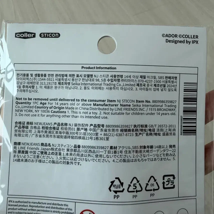 [BUNJANG] NewJeans Haerin NJ Photosticker / 뉴진스해린 NJ포토스티콘