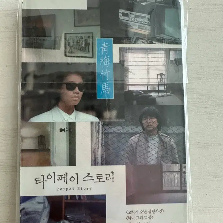 [BUNJANG] Edward Yang Taipei Story Magnet Set (2 Types) / 에드워드 양 타이페이 스토리 마그넷 2종 세트
