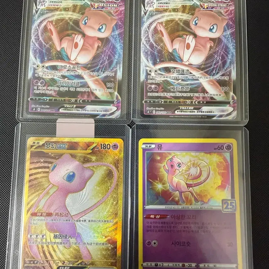 [BUNJANG] Pokemon Card Mew VMAX &amp; Mew EX Set / 포켓몬 카드 뮤