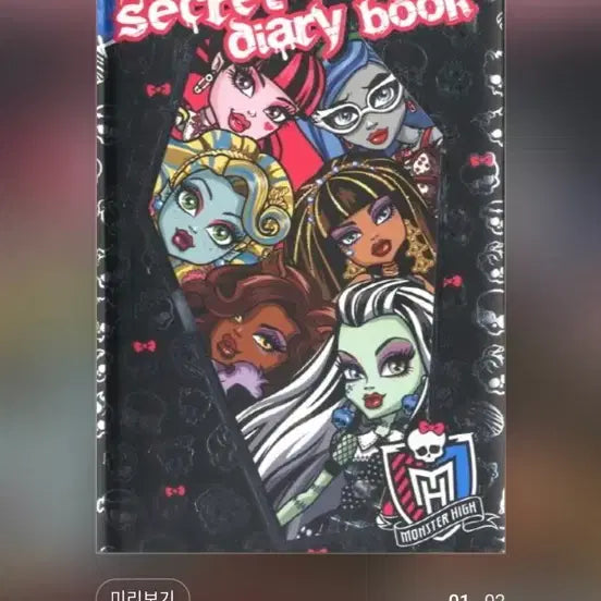 [BUNJANG] Monster High Secret Diary Book Unused / 희귀) 몬스터하이 시크릿 다이어리 북 미사용